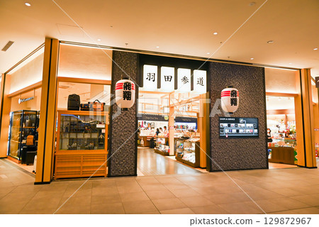 羽田機場花園和羽田進場 129872967