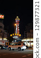 日本大阪城市夜景 129877321