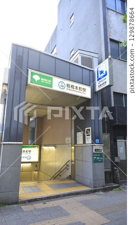 都營三田線板橋本町站A4出口 129878664