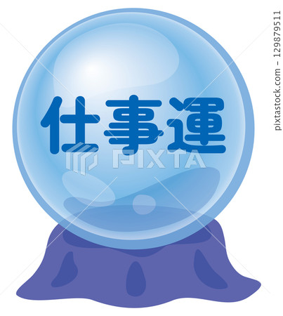 算命職業運圖標 129879511