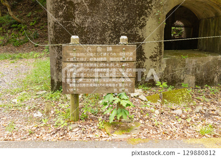 上見坂城遺址、兵營遺址、標示牌 上見坂城遺址、兵營遺址、標示牌 129880812