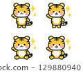 A touching and cute mini tiger illustration set 129880940