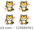 Cute mini tiger illustration set with hearts 129880941