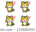 Surprised cute mini tiger illustration set 129880942