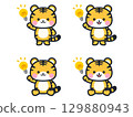 Inspiring cute mini tiger illustration set 129880943