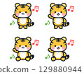 Fun cute mini tiger illustration set 129880944