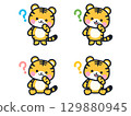 Illustration set of thinking cute mini tiger 129880945