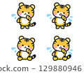 Illustration set of a cute mini tiger in trouble 129880946