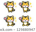 Illustration set of cute mini tiger holding a round tag 129880947