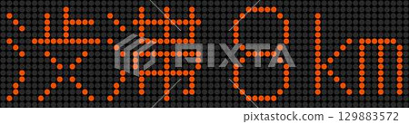 Traffic jam on the electronic bulletin board 129883572