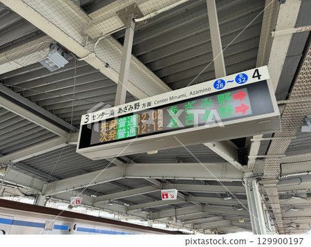 橫濱市營地鐵新羽站 129900197