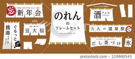 暖簾框架材料套裝（框架，標題，暖簾，橫幅，橫幅）/白色 129900543