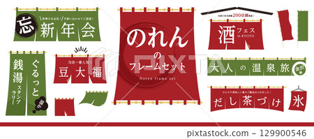 暖簾框架材料套裝(框架,標題,暖簾,橫幅,橫幅)/紅色,綠色 暖簾框架材料套裝(框架,標題,暖簾,橫幅,橫幅)/紅色,綠色 129900546