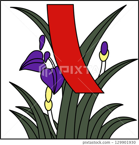 彩色方形花紮－鳶尾花、鳶尾花、五月、紅短、鳶尾花和紅短 129901930