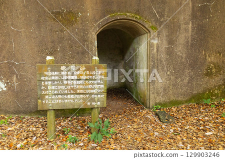 上見坂公園郡舊址資訊識別牌 上見坂公園郡舊址資訊識別牌 129903246