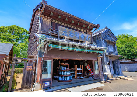 Edo-Tokyo Open Air Architectural Museum (Kodera Soy Sauce Shop), Koganei City, Tokyo 129906621