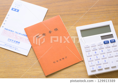 Pension Handbook and Nenkin Regular Mail Pension Handbook and Nenkin Regular Mail 129913389