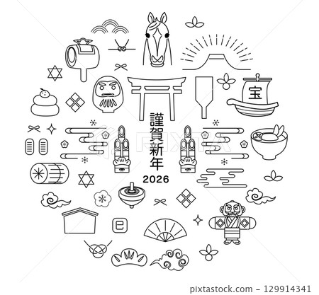 2026年馬年賀年卡 129914341