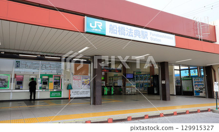 JR武藏野線船橋寶電站 129915327