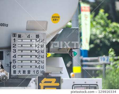 油罐車危險物品裝載標誌 油罐車危險物品裝載標誌 129916334