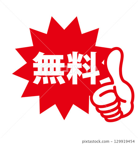 Free text POP illustrations 129919454