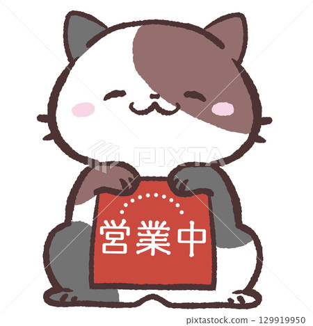 一隻貓拿著一塊寫著「我們營業中」的牌子的插圖 129919950