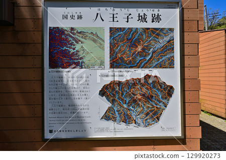 武藏國八王子城:城牆及其他建築物的現狀 武藏國八王子城:城牆及其他建築物的現狀 129920273
