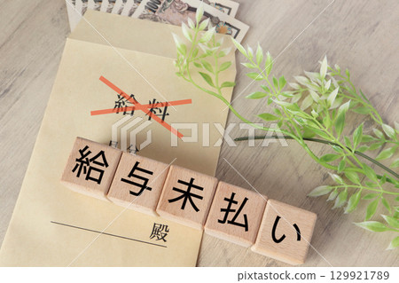 Image depicting the unpaid wages issue and Japanese yen bills 129921789