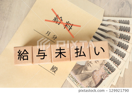 Image depicting the unpaid wages issue and Japanese yen bills Image depicting the unpaid wages issue and Japanese yen bills 129921790
