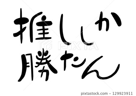 我只能贏 我只能贏 129923911