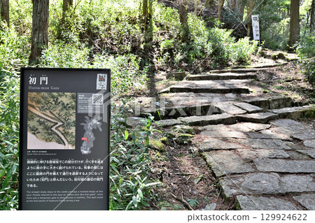 Iwamura Castle in Mino Province: A mountain castle associated with a female castle lord Iwamura Castle in Mino Province: A mountain castle associated with a female castle lord 129924622