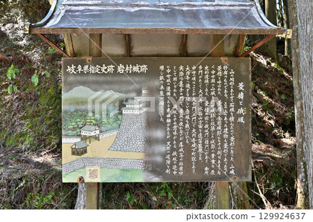美濃國岩村城：與女性城主相關的山城 129924637