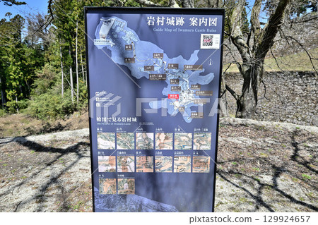 Iwamura Castle in Mino Province: A mountain castle associated with a female castle lord Iwamura Castle in Mino Province: A mountain castle associated with a female castle lord 129924657