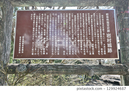 美濃國岩村城：與女性城主相關的山城 129924687