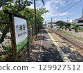 Kusatsu Line Aburahi Station 129927512