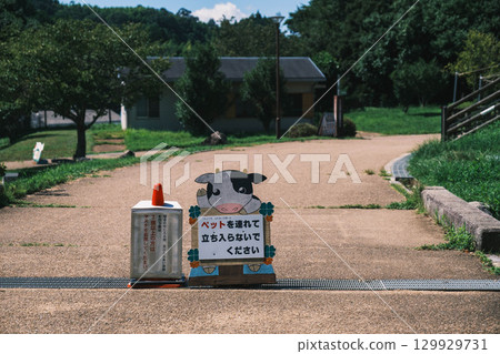[宇陀動物公園] 牛形標誌 129929731