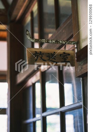 【奈良楓葉村平良】舊宇多小學的風景 【奈良楓葉村平良】舊宇多小學的風景 129930068
