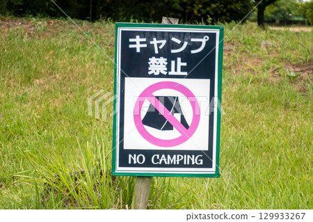No camping sign 129933267