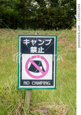 No camping sign 129933268
