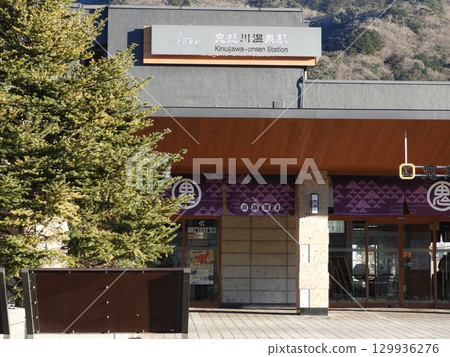 鬼怒川溫泉站外觀 129936276