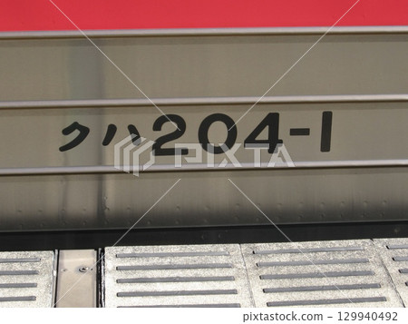 Keiyo Line 205 series "Kuha 204-1" car number Keiyo Line 205 series "Kuha 204-1" car number 129940492