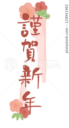新年快樂紅字梅花水彩框2粉紅垂直 129941962