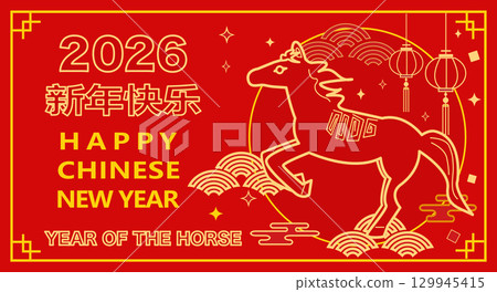 Illustration of Chinese New Year's card for 2026, Spring Festival, Lunar New Year 129945415