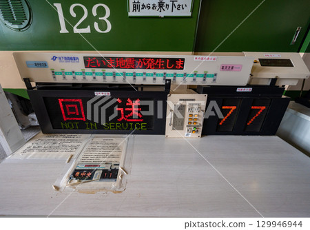 Subway destination displays, train number displays, and in-car information displays 129946944
