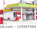 馬來西亞國旗飄揚的舊加油站風景 129947084