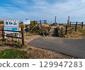Panoramic view of Mt. Hiyori 01 129947283