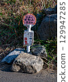 Trailhead sign 129947285