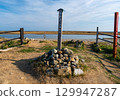 Mount Hiyori summit 129947287
