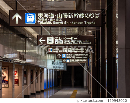 Tokyo Station Nihonbashi Exit [Tokaido/Sanyo Shinkansen Platform] Information Sign 129948020