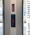Location of foam fire extinguishing equipment Location of foam fire extinguishing equipment 129948517